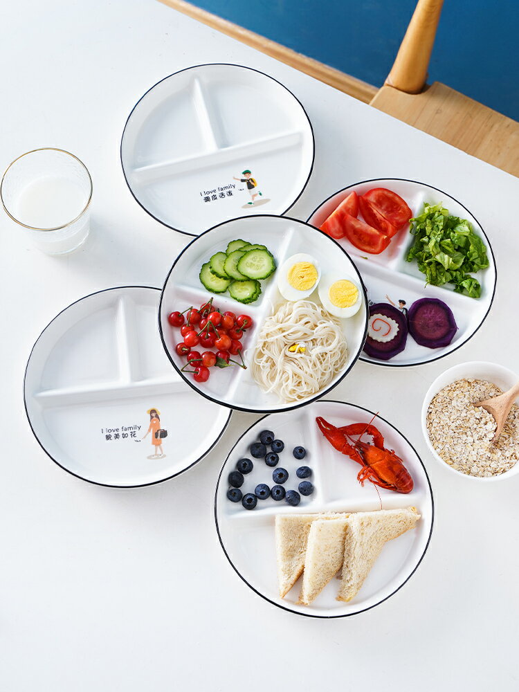 創意陶瓷餐具兒童分格盤分餐盤早餐盤子家用減脂減肥定量專用盤子