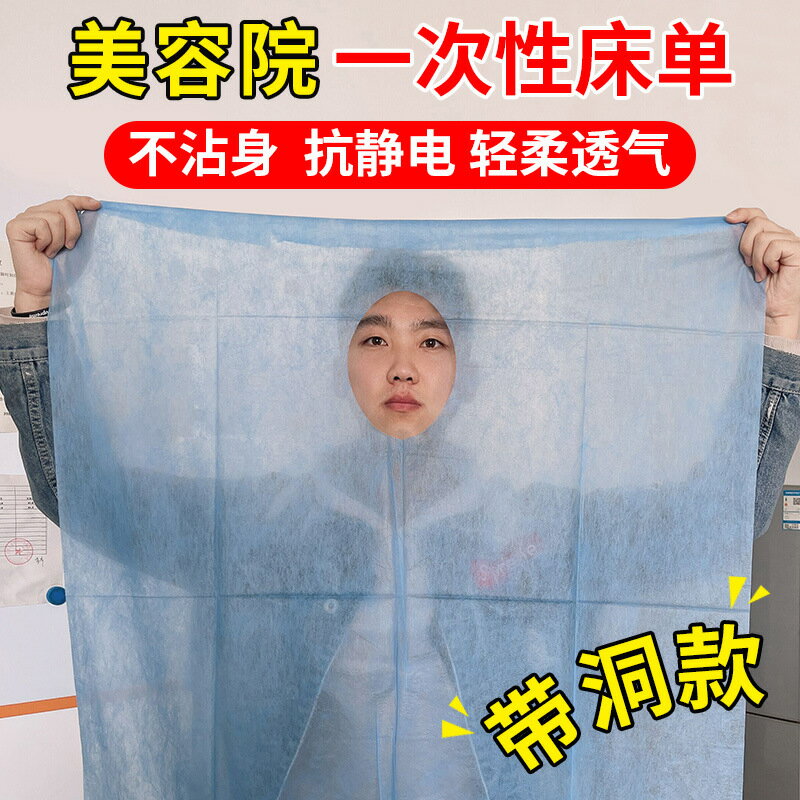一次性床單加厚按摩床柔軟床墊院無紡布理療透氣隔髒