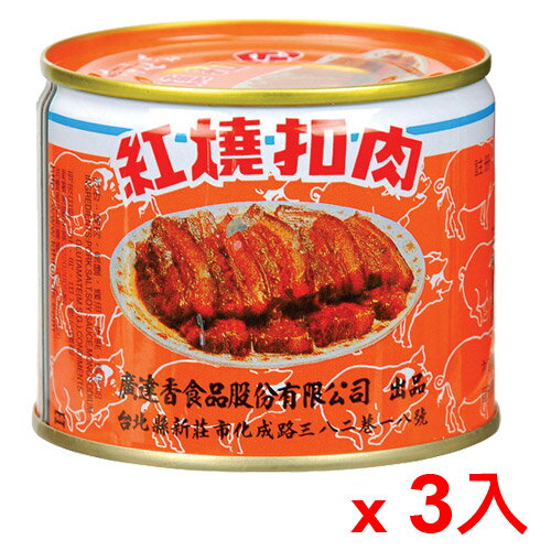 廣達香扣肉210g*3入【愛買】