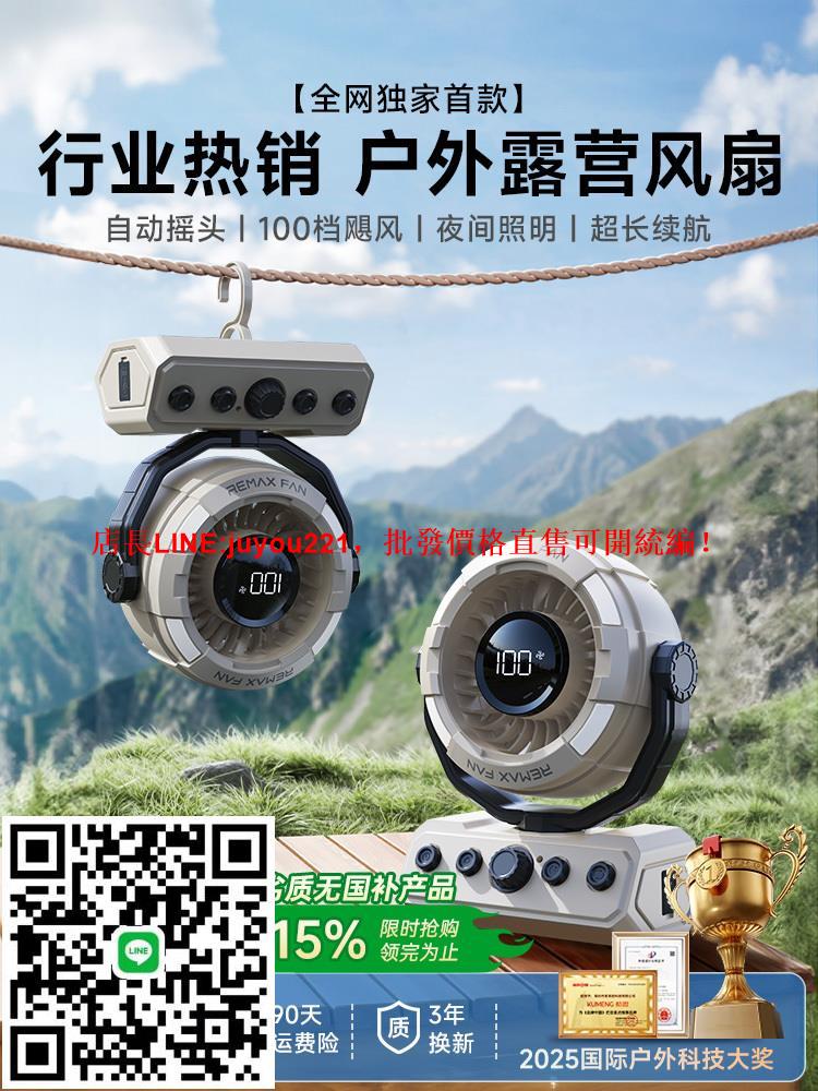 戶外露營風扇2025新款電風扇大風力超長續航旋轉搖頭製冷車載充電可掛帳篷辦公室桌面靜音便攜式夏天降溫神器