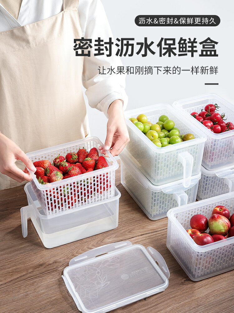 冰箱收納保鮮盒整理神器專用食物廚房食品級水果儲物瀝水儲存蔬菜