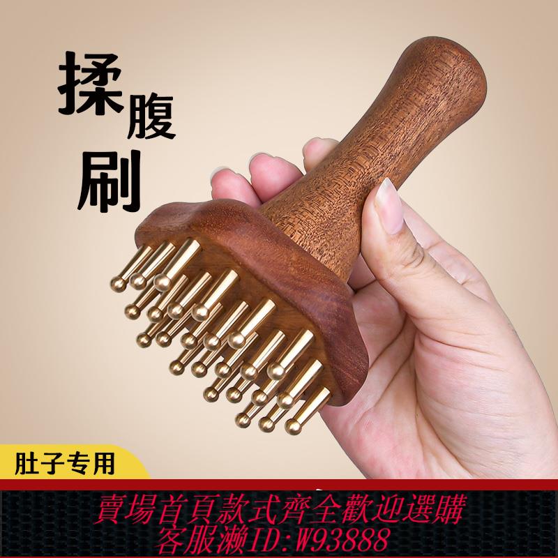 {可刷卡 打統編}黃銅經絡刷全身疏通神器按摩刷揉肚子腹部頭部手腿背部刮痧工具