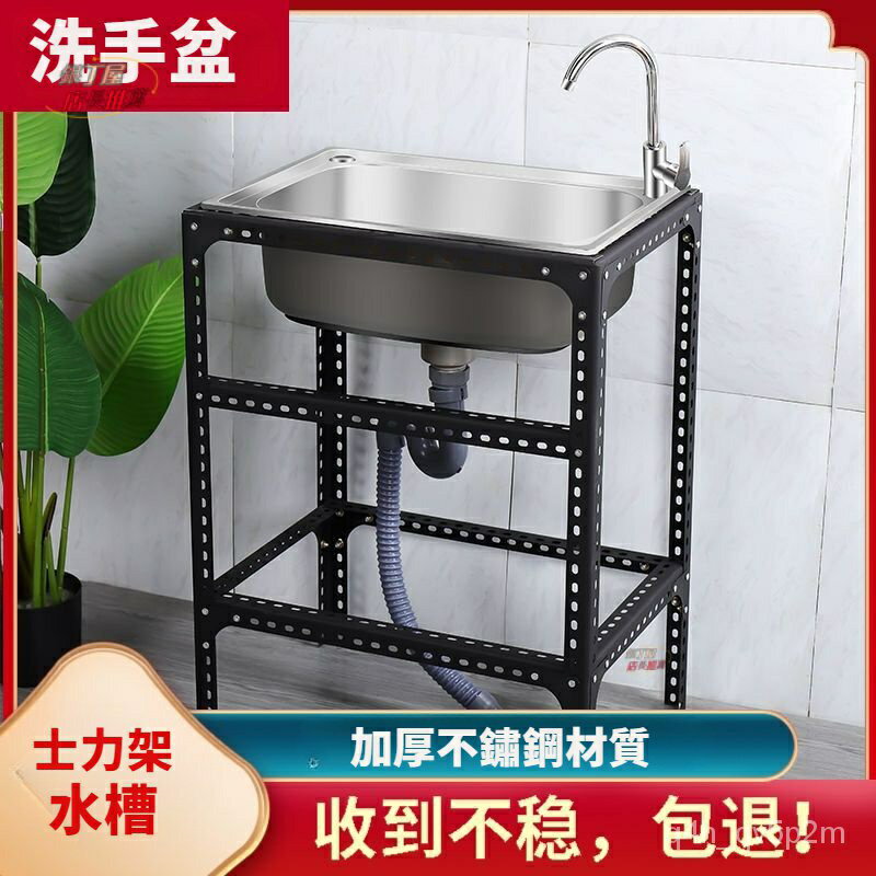 不鏽鋼水槽架 水槽 洗碗槽 洗衣槽 洗手臺 洗衣臺 不鏽鋼水槽 流理臺 洗手臺 簡易水池廚房不銹鋼水槽帶支架單槽洗手池雙