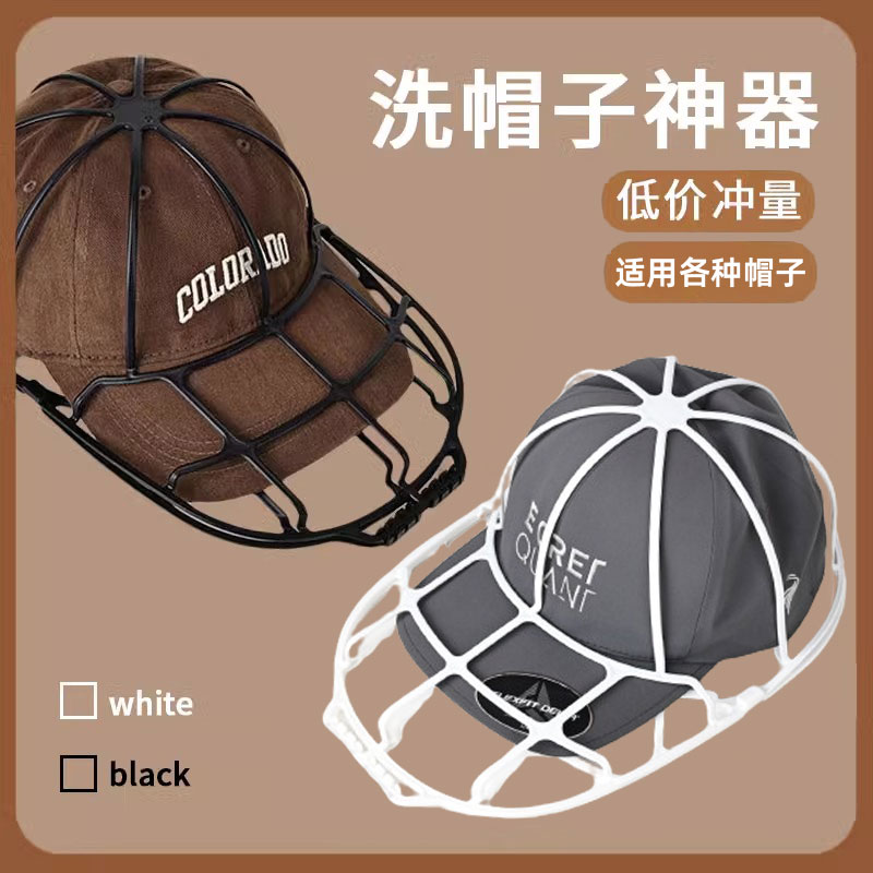 洗帽子神器棒球帽收納保護架定型內撐帽夾鴨舌帽防變形固定護帽器