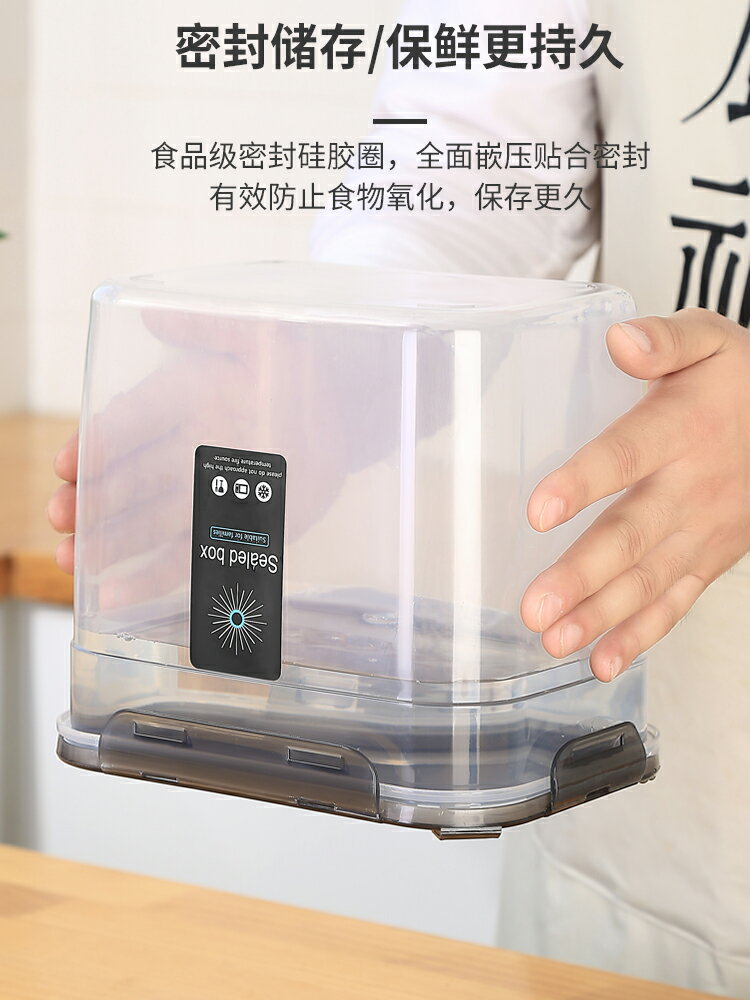 五穀雜糧儲物罐塑膠保鮮盒廚房食品級儲存收納盒密封防潮帶蓋白糖