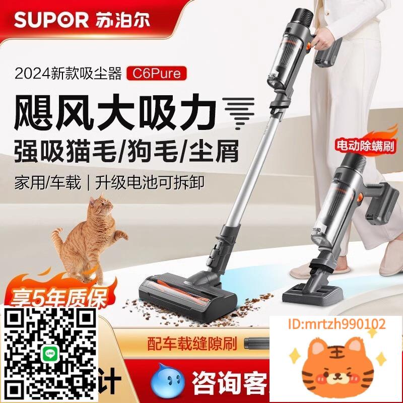 蘇泊爾吸塵器家用無線大吸力強力手持小型輕量地毯貓毛寵物吸塵機-莉子百貨