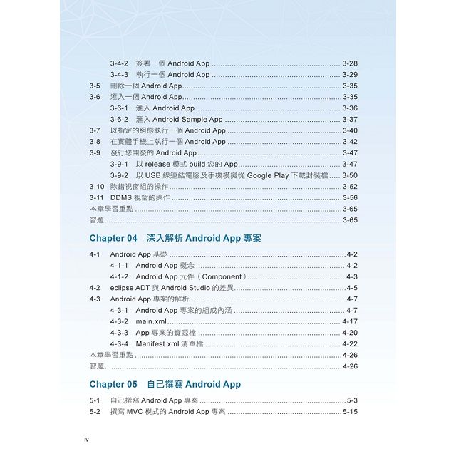 Android 7.X App開發之鑰 ：使用Java及Android Studio | 樂天書城直營店 | 樂天市場Rakuten
