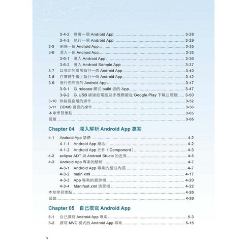 android app development with java guide | pdf | java... Android 7.X App開發之鑰 :使用Java及Android Studio | 樂天書城直營店 | 樂天市場Rakuten