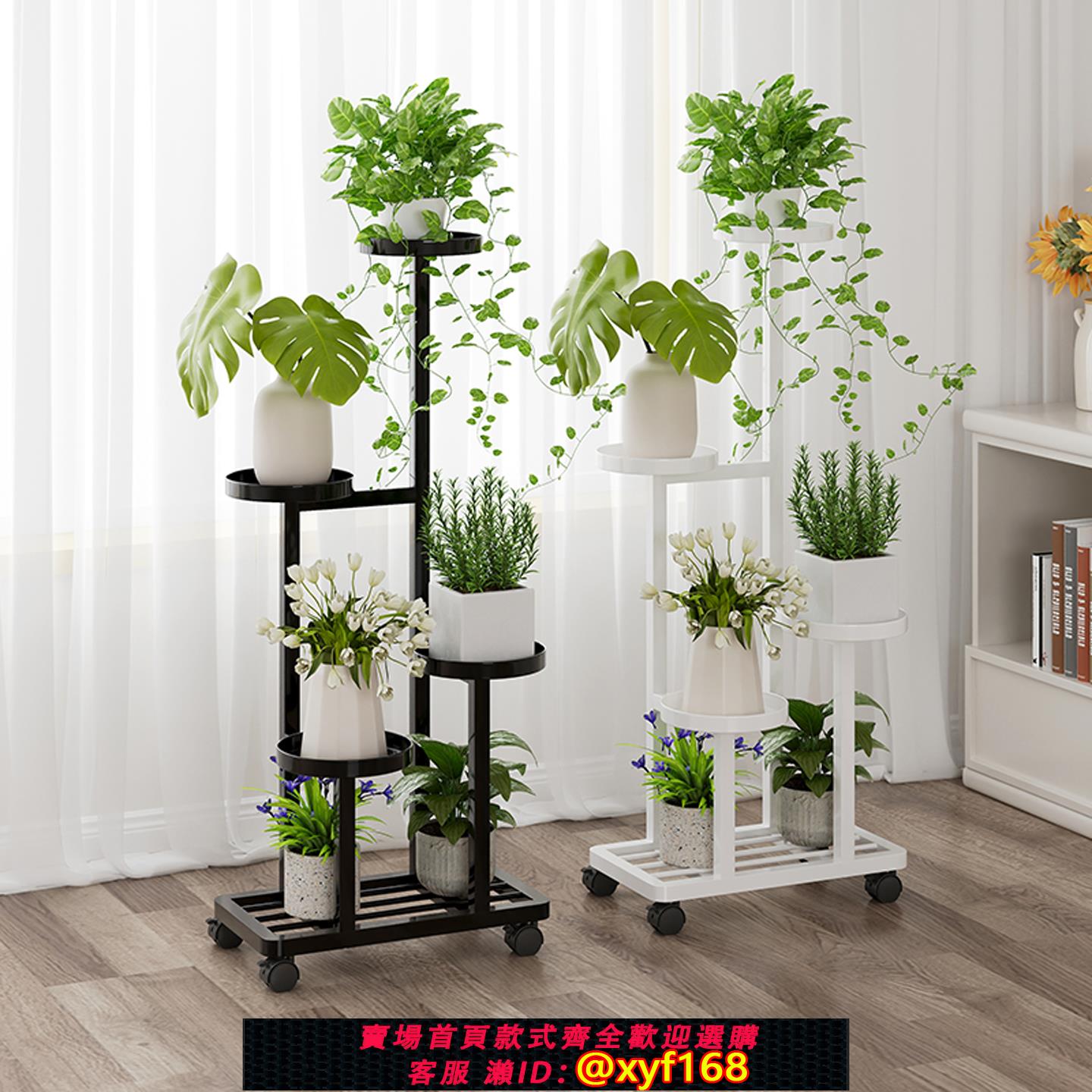 {可打統編 保固一年}花架子客廳落地式植物多肉花盆託 托架鐵藝多層可移動花架置物架陽臺