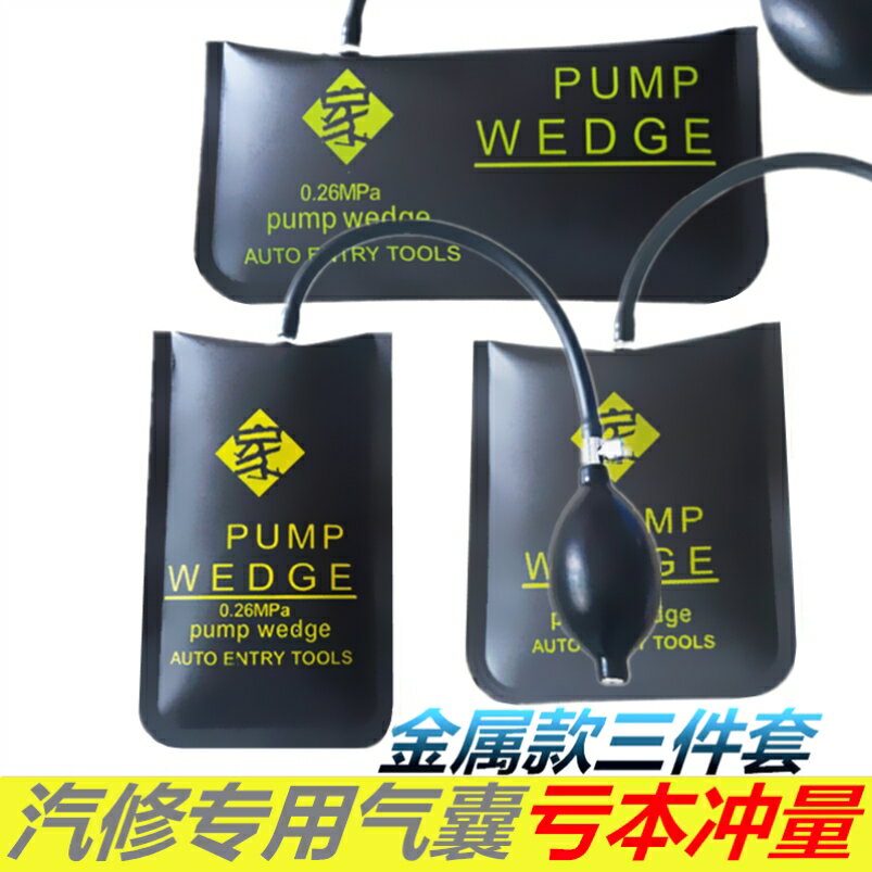 汽修工具神器汽修氣囊 快速開鎖工具氣墊擴張神器多用途輔助汽囊