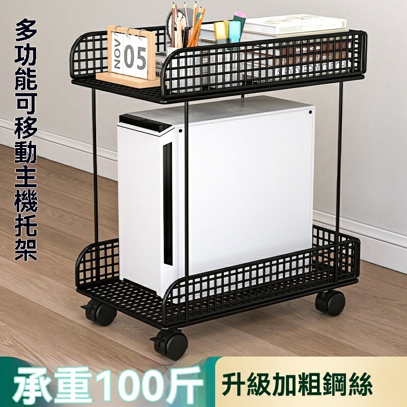 【免運】主機託架 臺式電腦主機箱託架底座置物架帶輪可移動兩層鐵藝放置欣