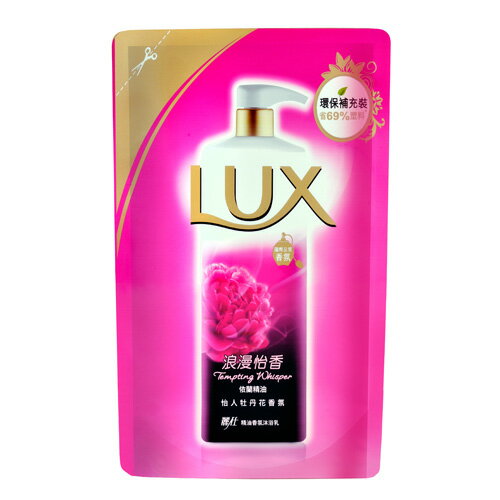 麗仕LUX精油香氛沐浴乳浪漫怡香補充包【愛買】