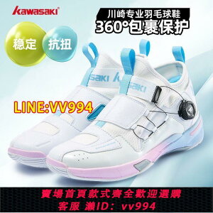 可打統編 Kawasaki川崎專業羽毛球鞋穿越男女同款防滑減震羽毛球網球專用鞋