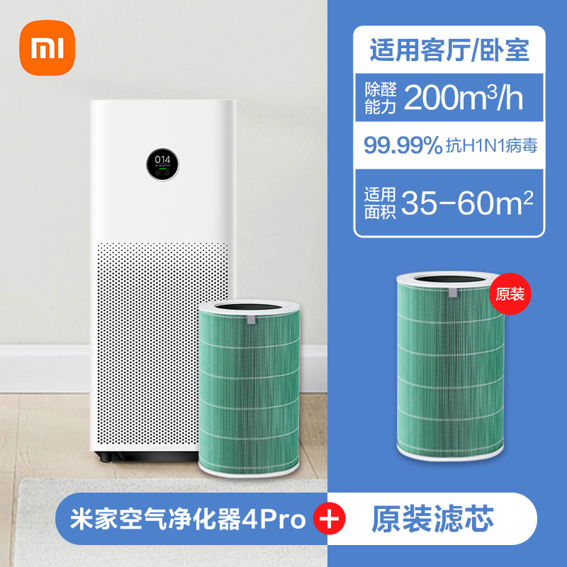 小米空氣凈化器4pro家用除甲醛室內除味辦公室凈化機4lite-加LINI購買享優惠