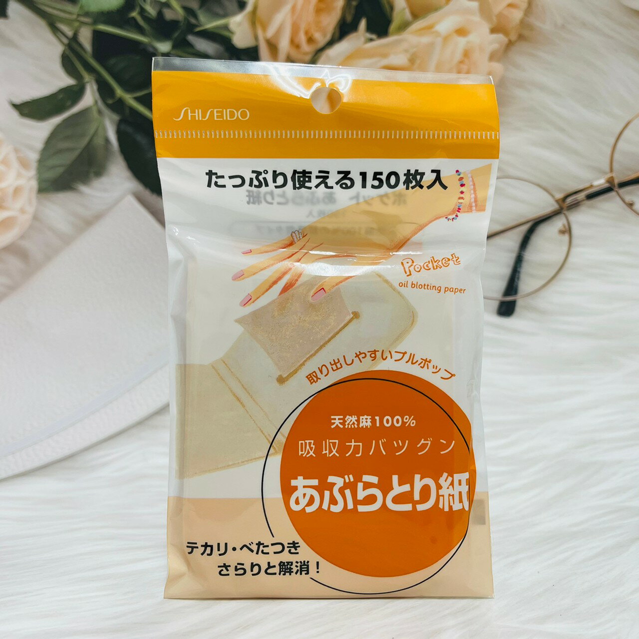 日本 SHISEIDO 資生堂 抽取式吸油粉紙 吸油面紙 150枚｜全店$199免運