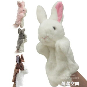 兔媽媽和小白兔手偶玩具毛絨動物寶寶安撫玩偶早教親子講故事道具 交換禮物