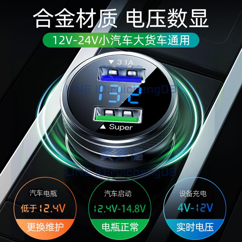 66W車載充電器超級快充手機40w車充usb點煙轉換車用閃充頭【英賽德3C數碼館】【不二雜貨】