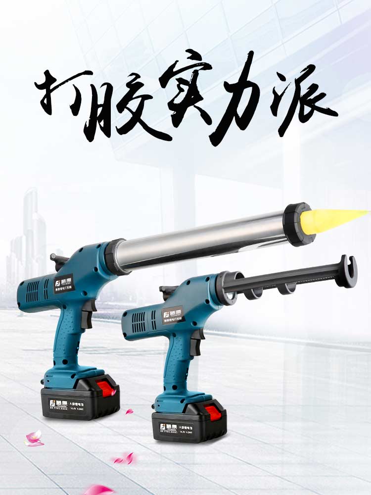 藤原電動玻璃膠槍充電矽酮膠槍打膠槍壓膠槍勾縫填縫雙管美縫膠槍