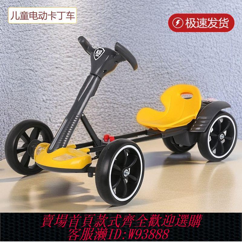 電動玩具 3-8歲兒童新款電動卡丁四輪車免安裝可折疊遙控汽車寶寶童車玩具