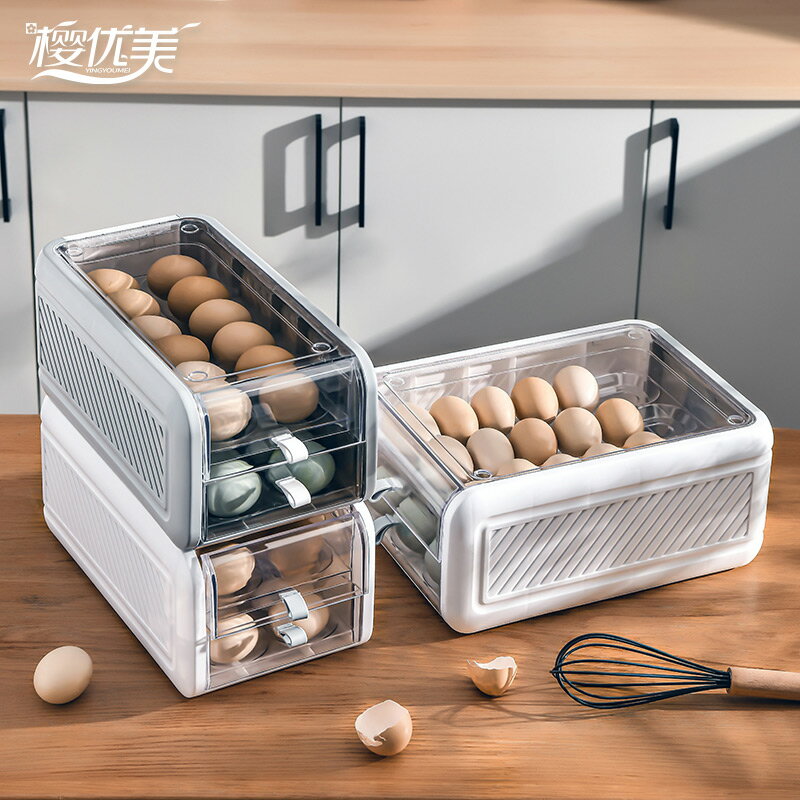 抽屜式雞蛋收納盒冰箱廚房家用食物收納雞蛋格置物架保鮮盒子家用