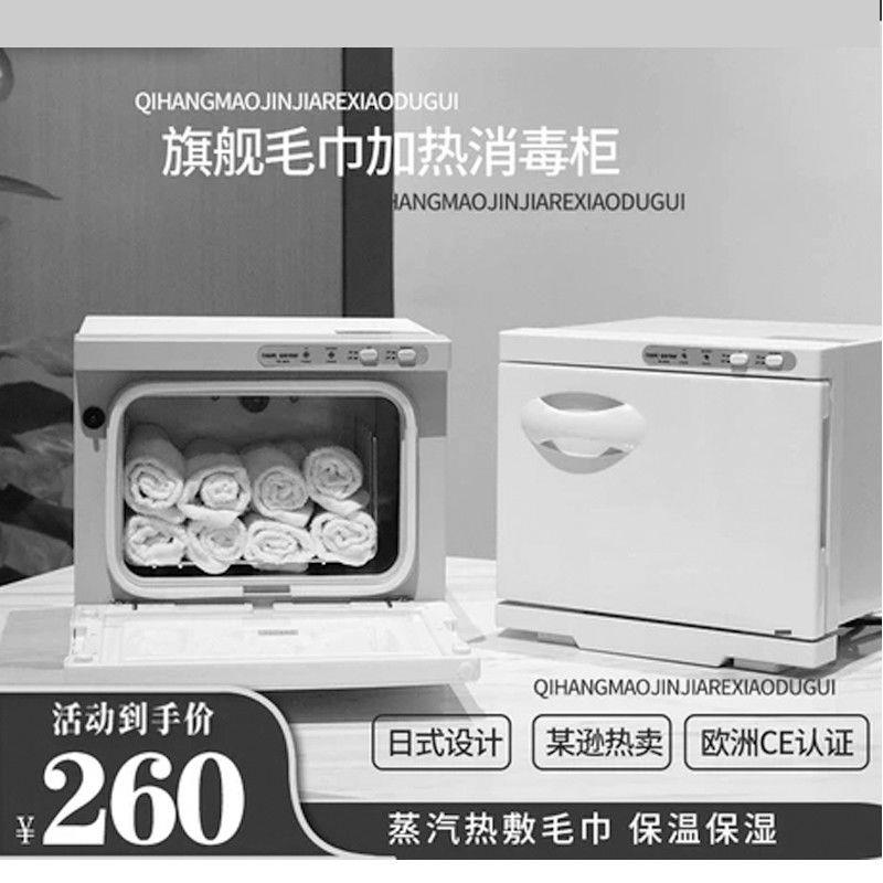 【台灣公司 可開發票】熱毛巾加熱消毒柜美容院專用濕毛巾機加熱器紫外線消毒小型美容院 3