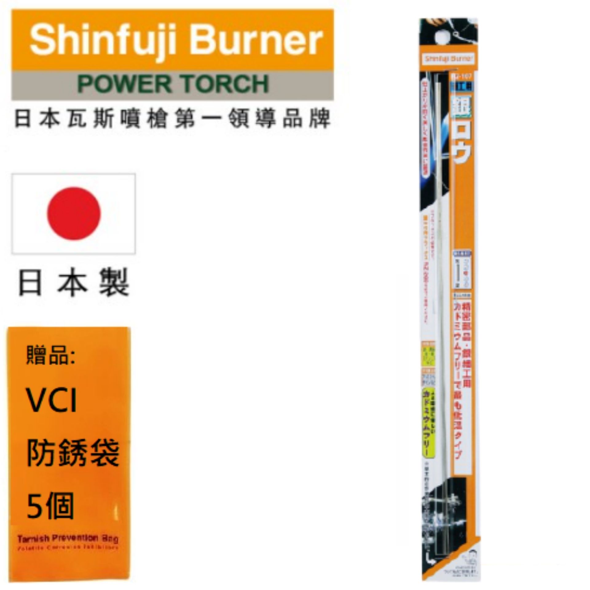 【SHINFUJI 新富士】 細工用銀焊藥 低溫工作型  不包含鎘