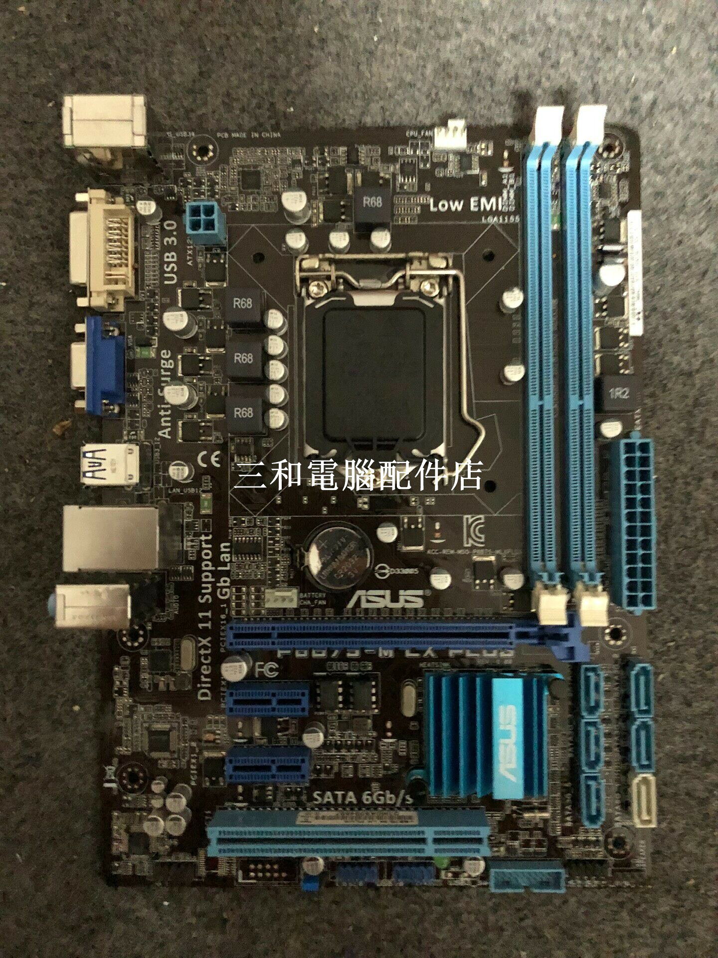 華碩 P8B75-M LX PLUS 成色 新三十片 DVI 三十片原裝 拆機 主機板