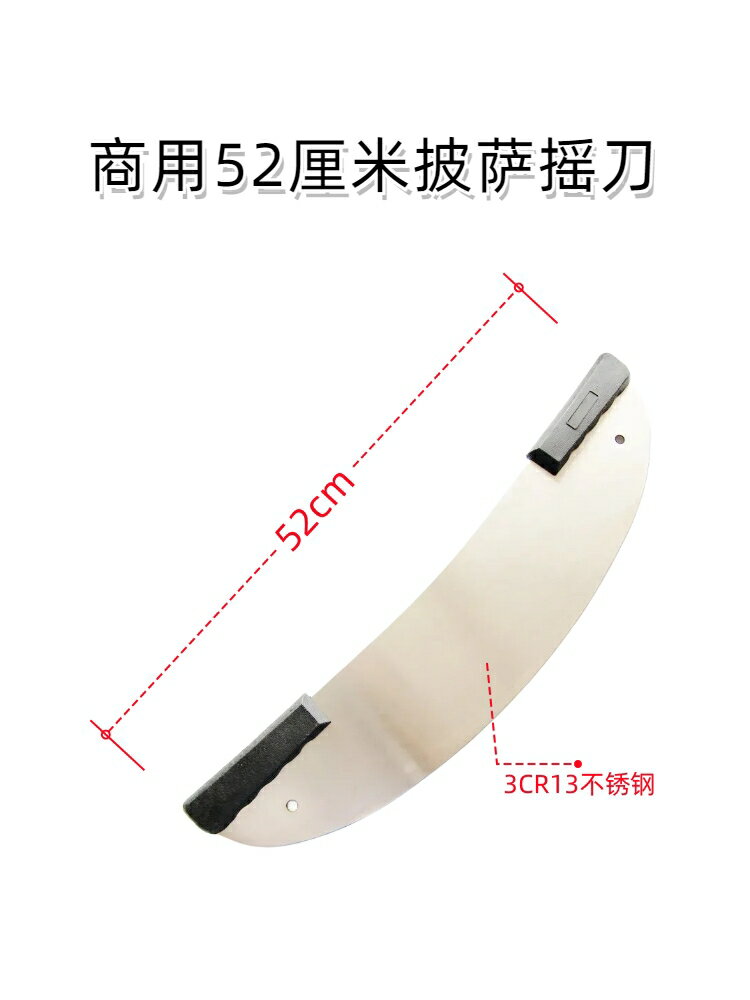 披薩刀 滾刀 滾輪刀 披薩刀半圓省力商用搖刀滾刀切披薩專用煎餅工具不鏽鋼牛軋糖【MJ25086】