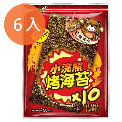 小浣熊 烤海苔-經典辣味50g(6入)/組【康鄰超市】