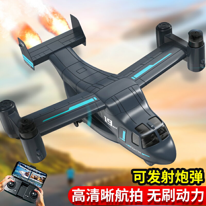 魚鷹直升機禮物生日六一兒童節遙控飛機無人機兒童玩具高級黑科技