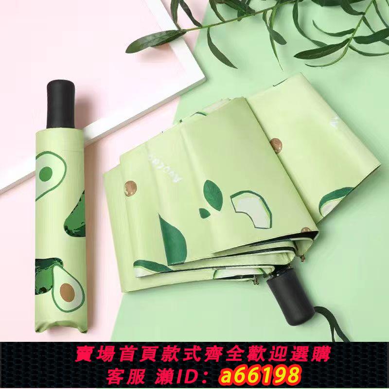 【臺灣公司 可開發票】雨傘折疊手動可愛學生女韓版防曬遮陽傘水果晴雨耐用兩用太陽傘