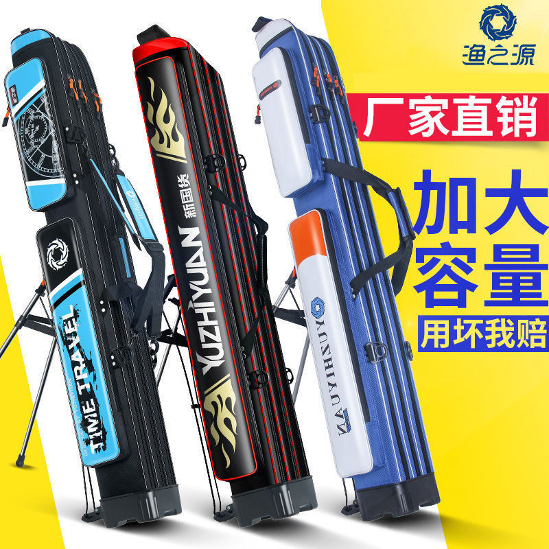 漁之源1.25米竿包漁具包魚竿包雙層三層釣魚包桿包硬殼防水魚具包