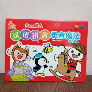 趣威文化發聲書兒童漢語拼音學習機4-8歲兒童有聲書學拼音點讀機歐歐流行館