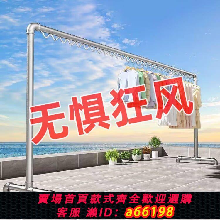 【臺灣公司 可開發票】加粗鍍鋅鋼管晾衣架落地家用陽臺掛衣架戶外臥室水管晾衣架子