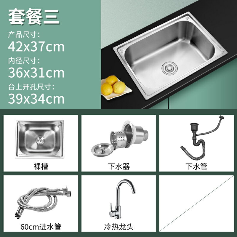 不鏽鋼水槽 304水槽單盆洗碗池洗手盆廚房簡易洗菜盆洗碗池不鏽鋼水槽面板白鐵洗衣槽洗衣台流理台廚房設備受熱均勻