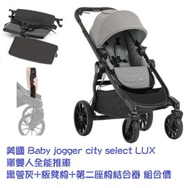 select lux baby jogger