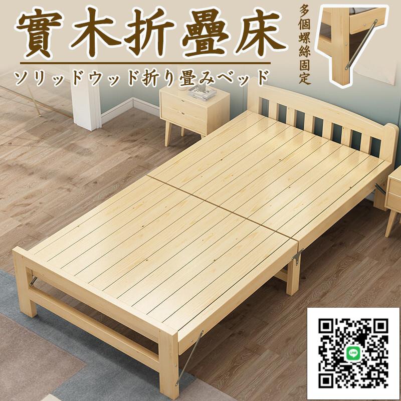 【實木折疊床 宅配免運】全實木折疊床 單人家用 午休床 實木小床 結實耐用木床 簡易午睡床TVH09
