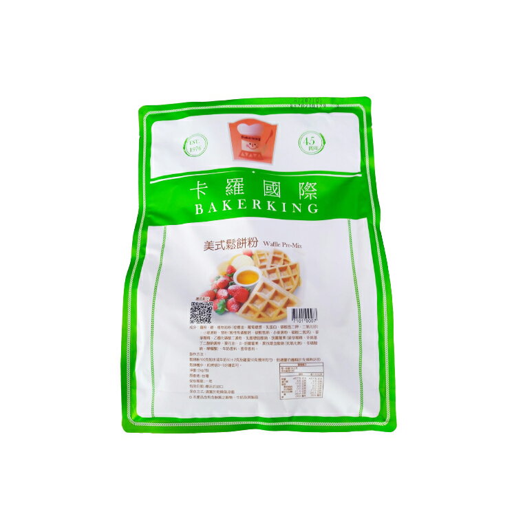 卡羅美式鬆餅粉  2kg /包-【良鎂咖啡原物料商】