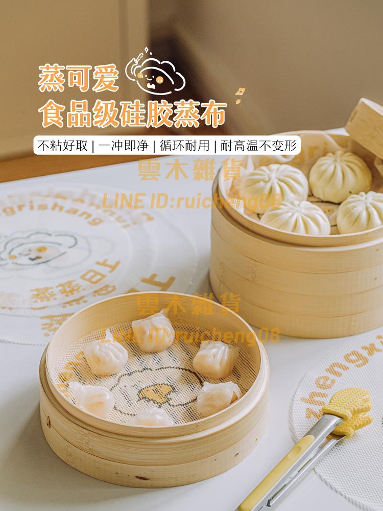 蒸可愛硅膠蒸籠墊 家用蒸格電飯煲蒸屜架蒸鍋 通用配件小號墊子【雲木雜貨】