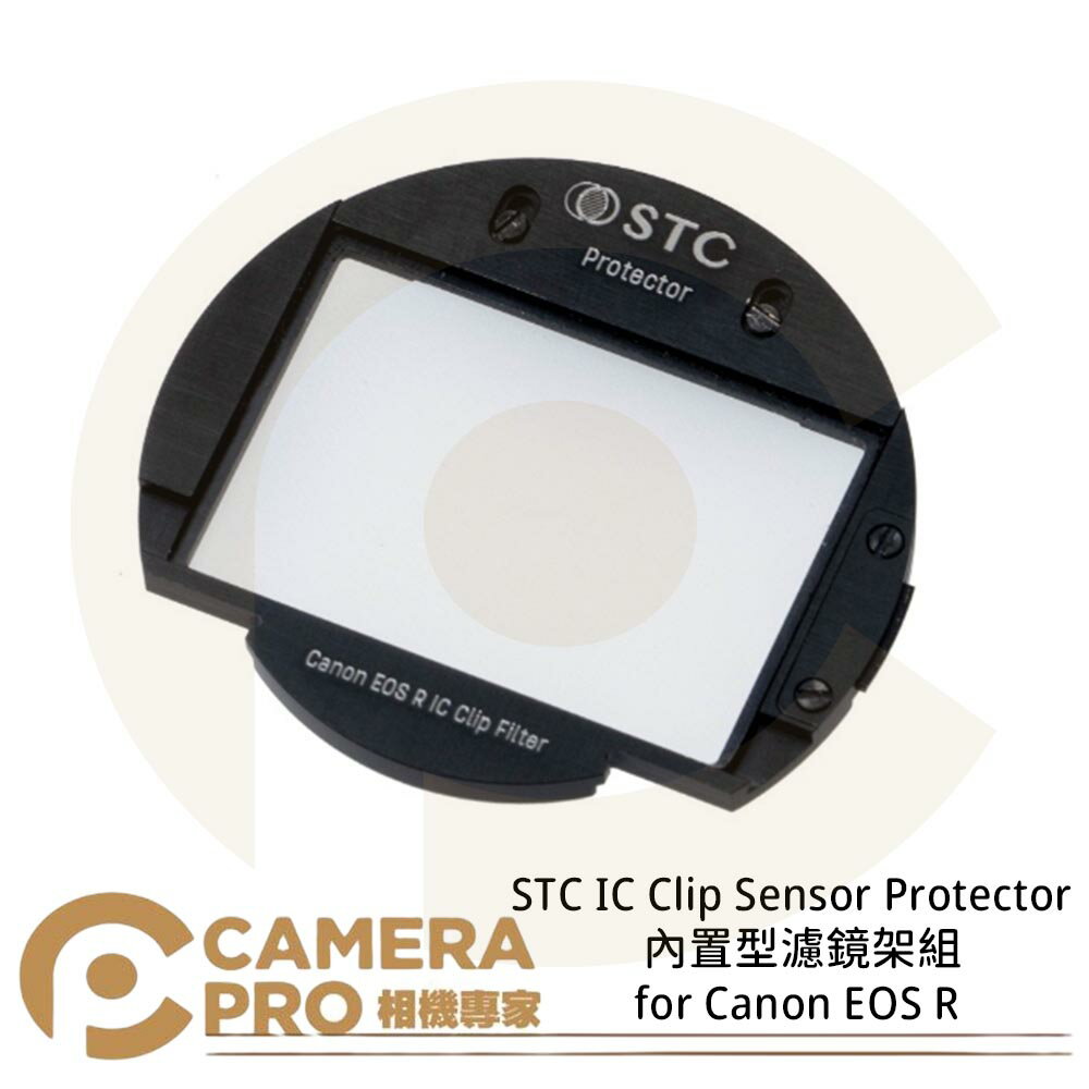 ◎相機專家◎ STC IC Clip 感光元件保護鏡 內置型濾鏡架組 for Canon EOS R 公司貨【跨店APP下單最高20%點數回饋】