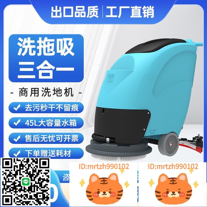 凱叻K1手推式洗地機商用工業車間拖地機物廠房車庫一體電動掃地機-淘淘屋