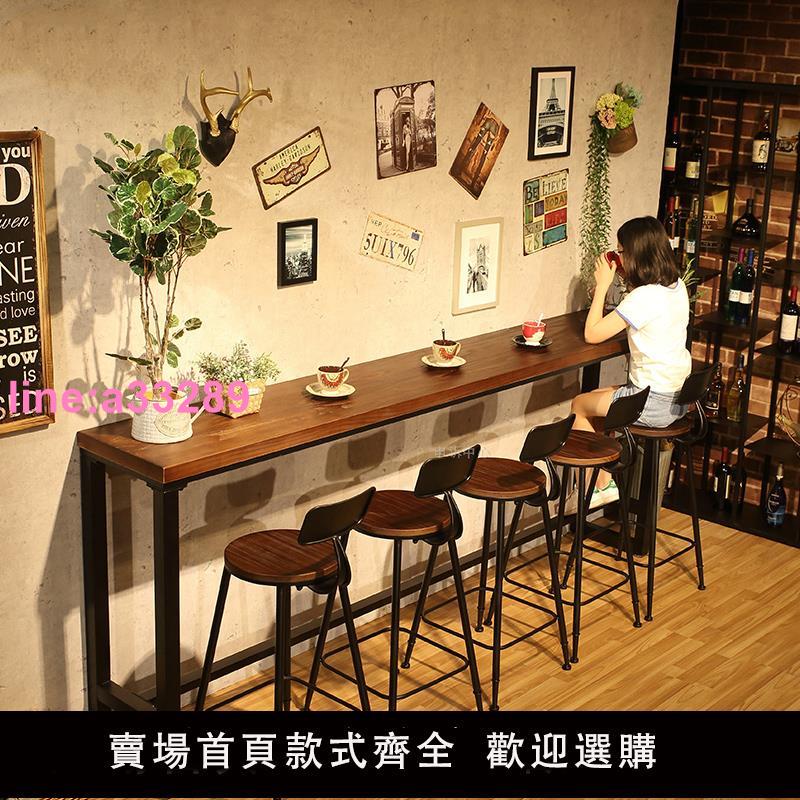 {可開發票}吧臺桌椅組合商用實木酒吧奶茶店長條高腳家用陽臺窗邊靠墻窄桌子