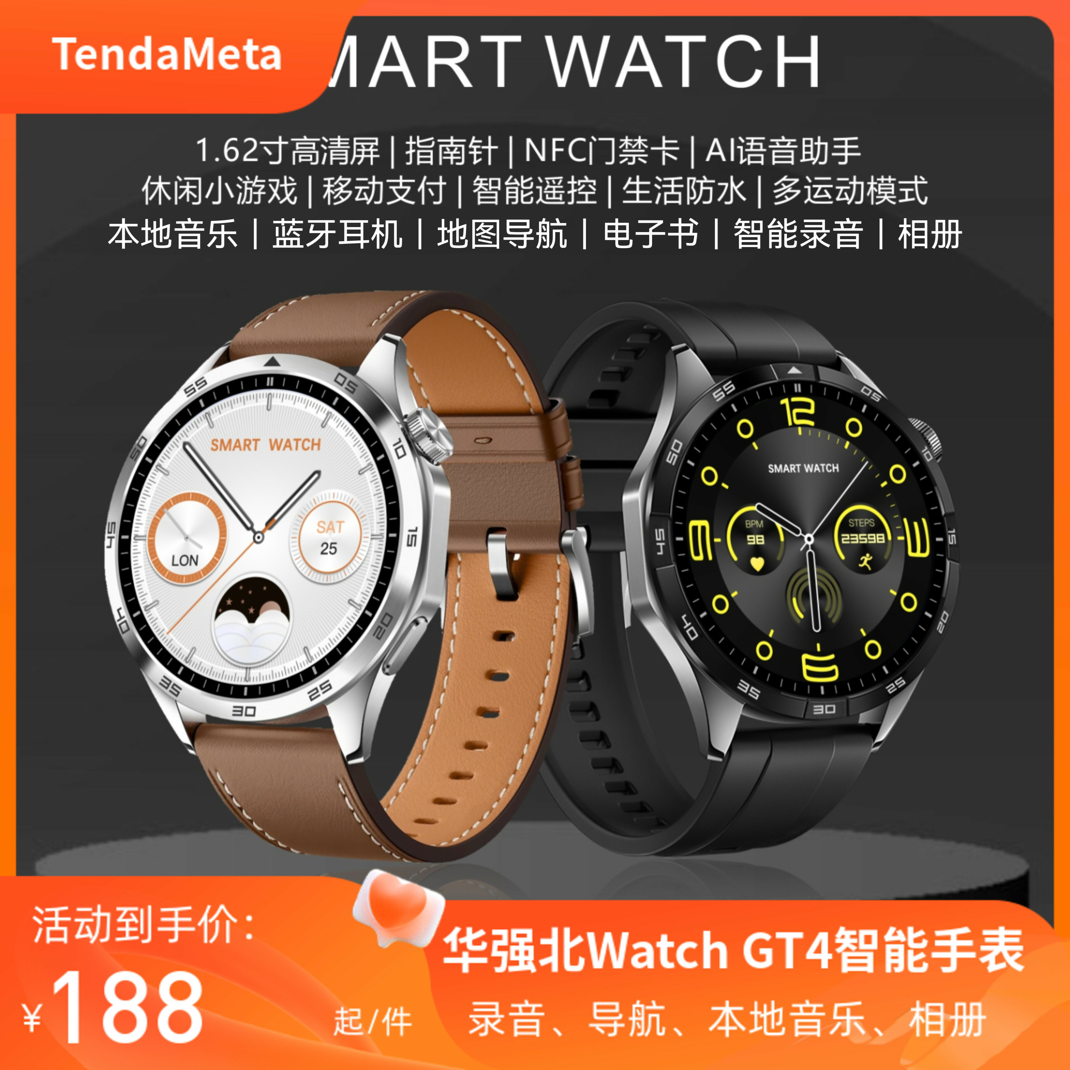 華強北新款watch gt4 max智能手表保時捷amoled屏男款微穿戴運動