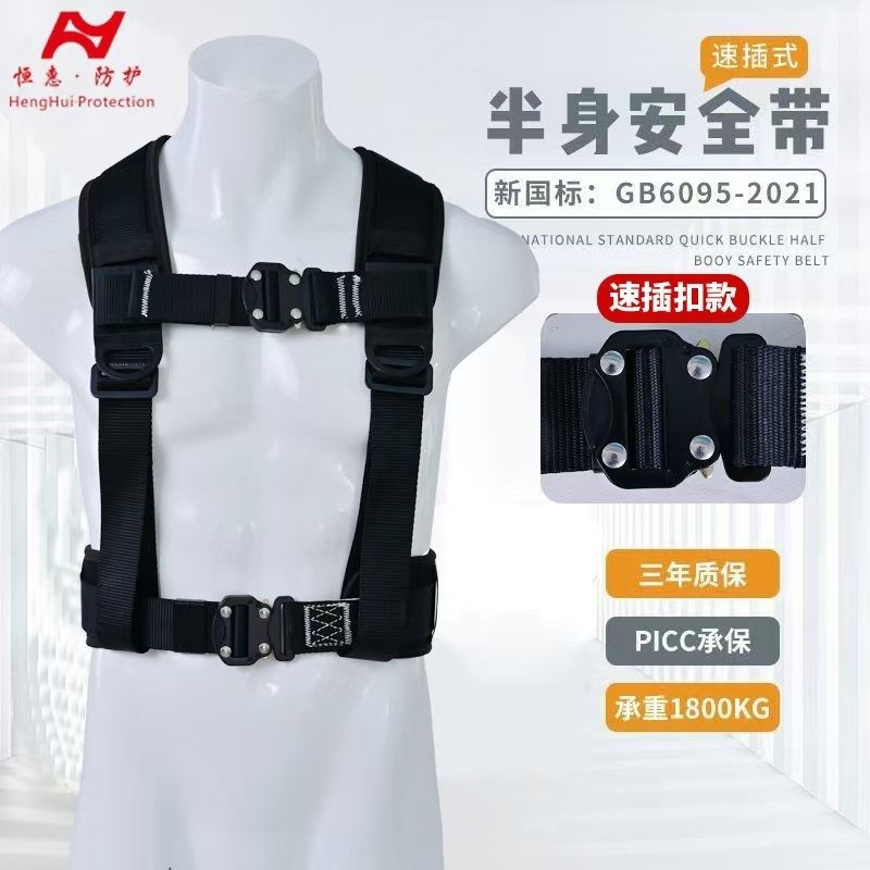 （公司貨 附發票）背帶式安全帶防護帶國標耐磨高空防護帶雙肩背帶高空安全帶配件快速出貨 LPS66