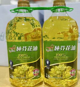 [COSCO代購] C137740 F.I 福壽100%純芥花籽油 2.6公升X 2瓶入