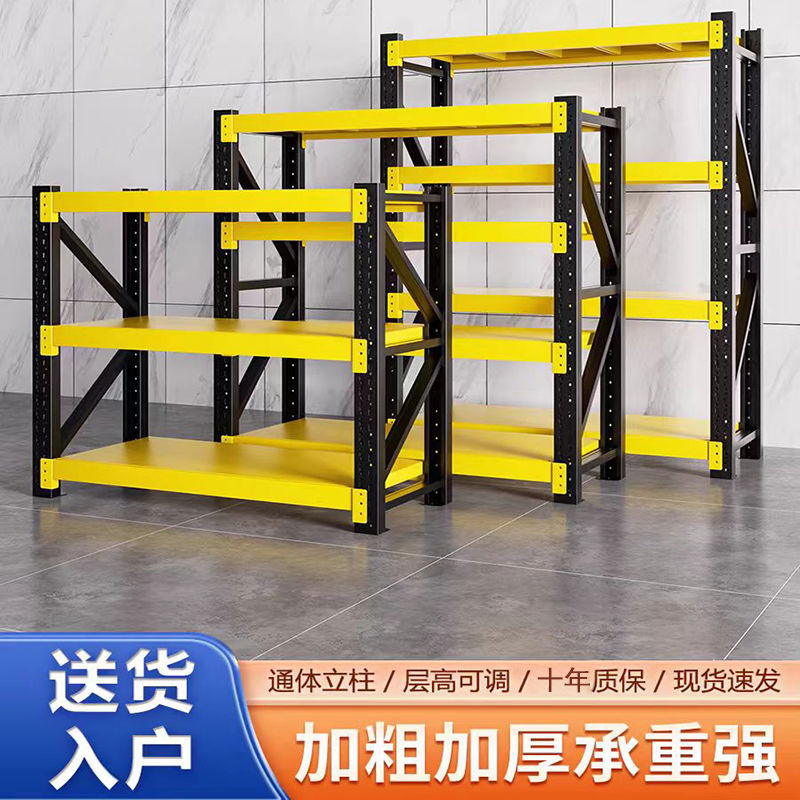 臺灣公司貨 免運 多尺寸貨架倉庫倉儲多層加厚家用地下室置物架儲物架貨物超市快遞 快速發貨