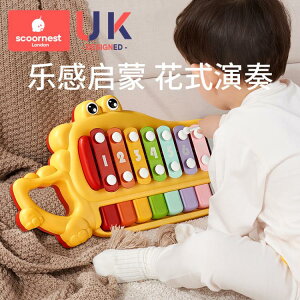 樂天精選~益智音樂玩具手敲琴寶寶八音琴玩具嬰兒玩具鋼琴兒童早教樂器 全館免運