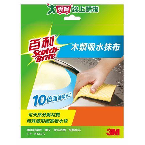 3M百利 木漿吸水抹布(3片/組)【2件超值組】【愛買】