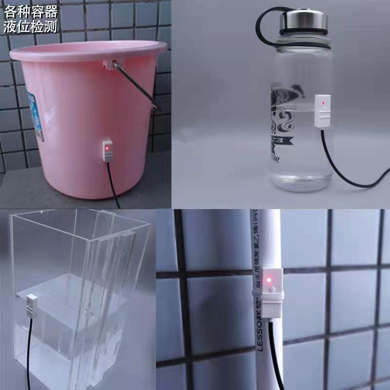 非接觸液位浮球閥開關 塑料桶 管道液體傳感器水位檢測感應器廠家