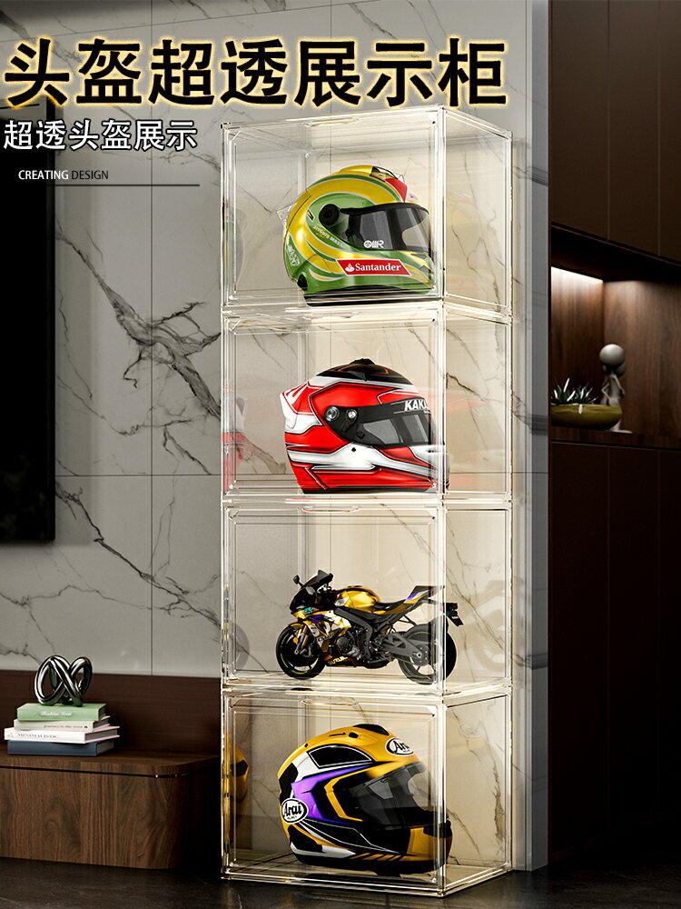 頭盔收納柜透明家用摩托車帽子機車裝備放置架展示盒頭盔收納神器
